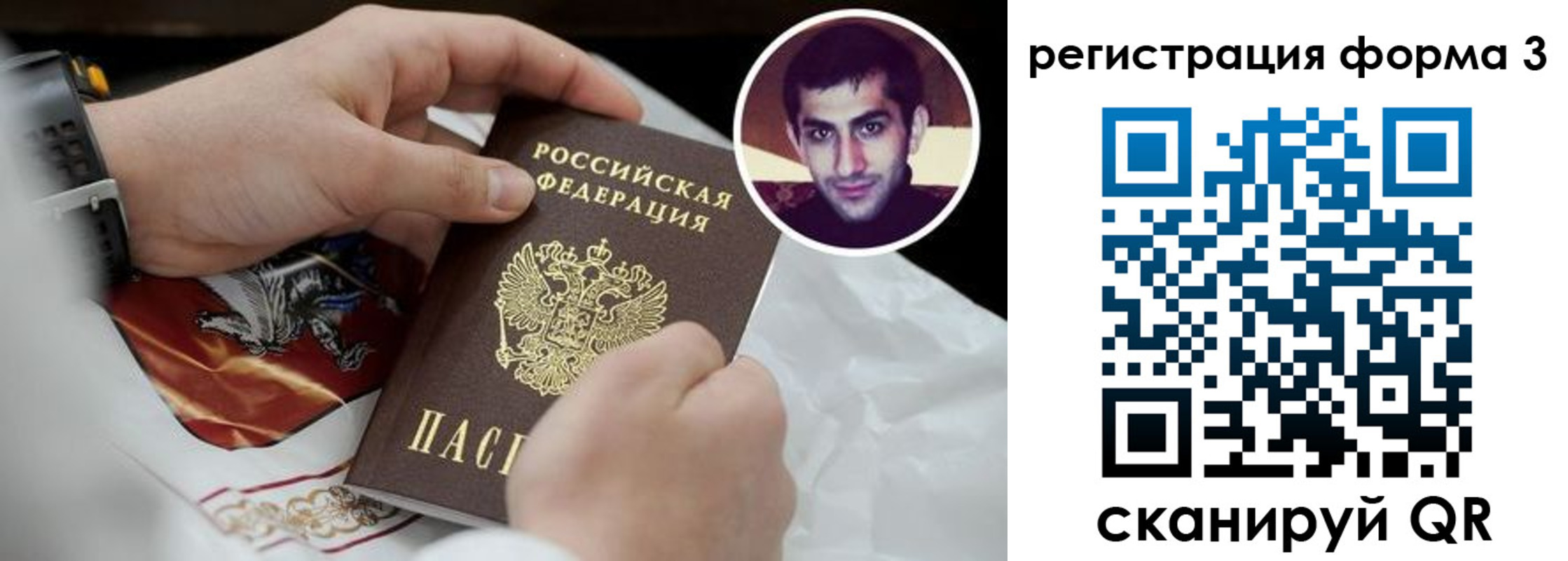 прописка законно в Чапаевске