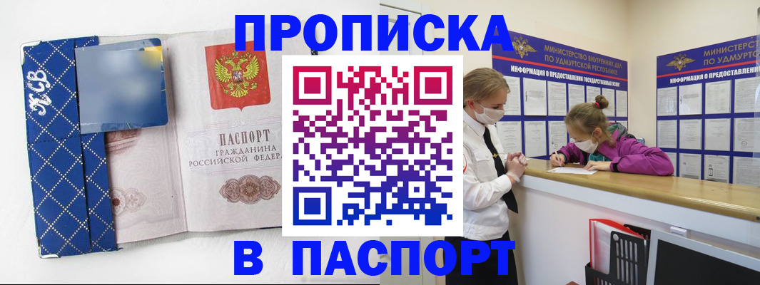 временная регистрация в Чапаевске