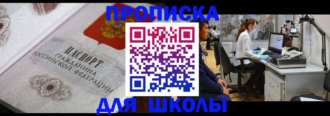 временная регистрация адрес в Чапаевске