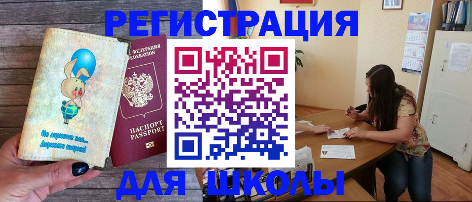 временная регистрация 2025 в Чапаевске