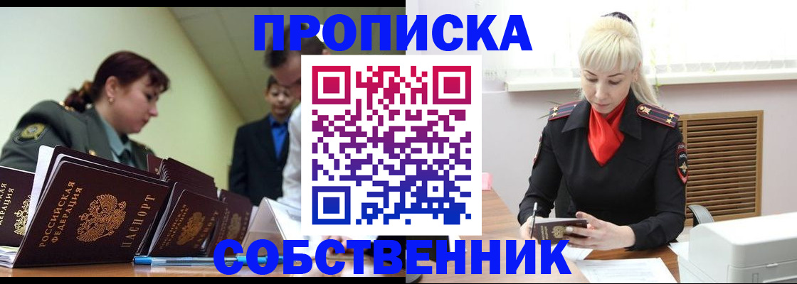прописка иностранных граждан в Чапаевске
