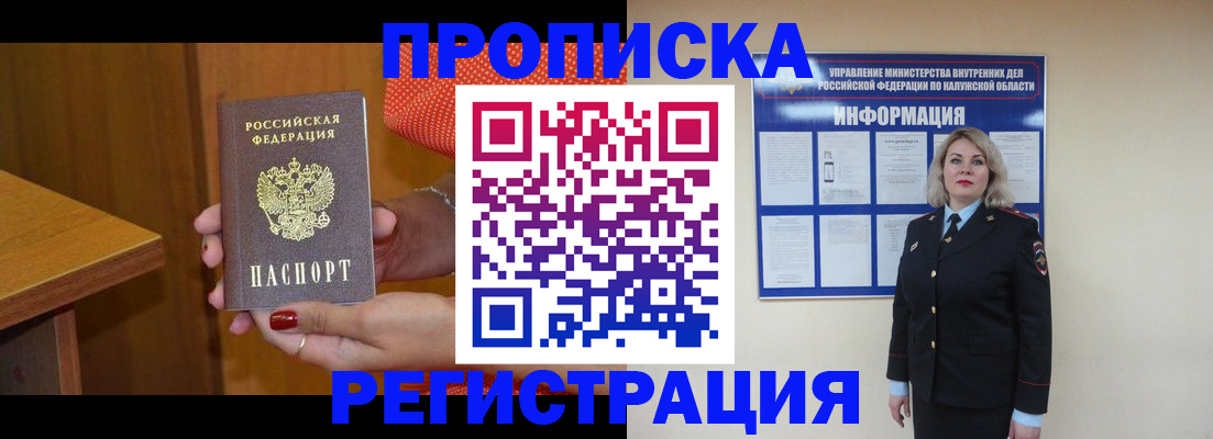 где прописаться в Чапаевске