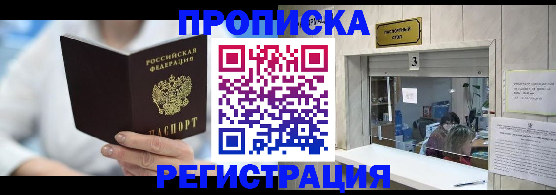 найти адрес прописки в Чапаевске