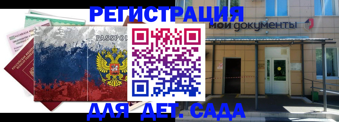 прописка для кредита в Чапаевске
