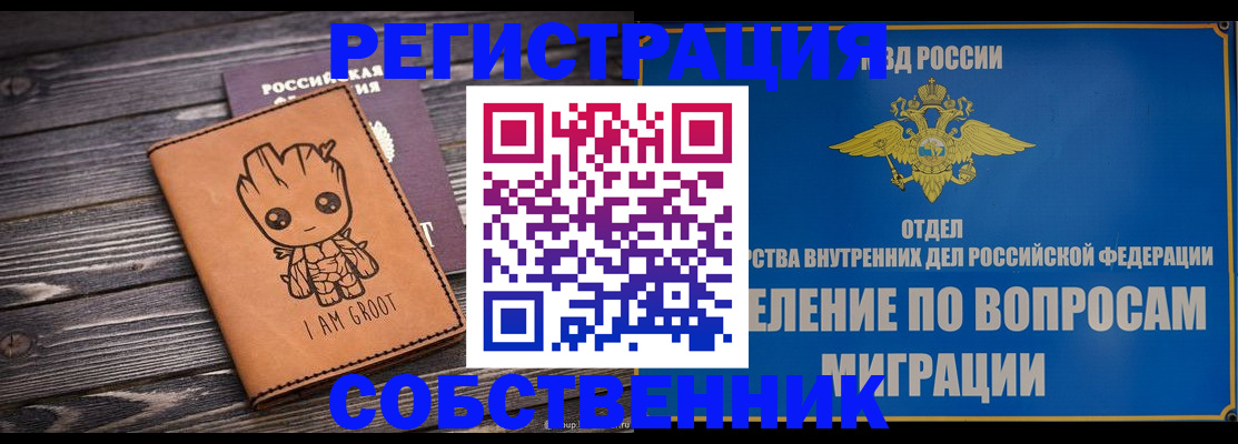 найти адрес прописки в Чапаевске